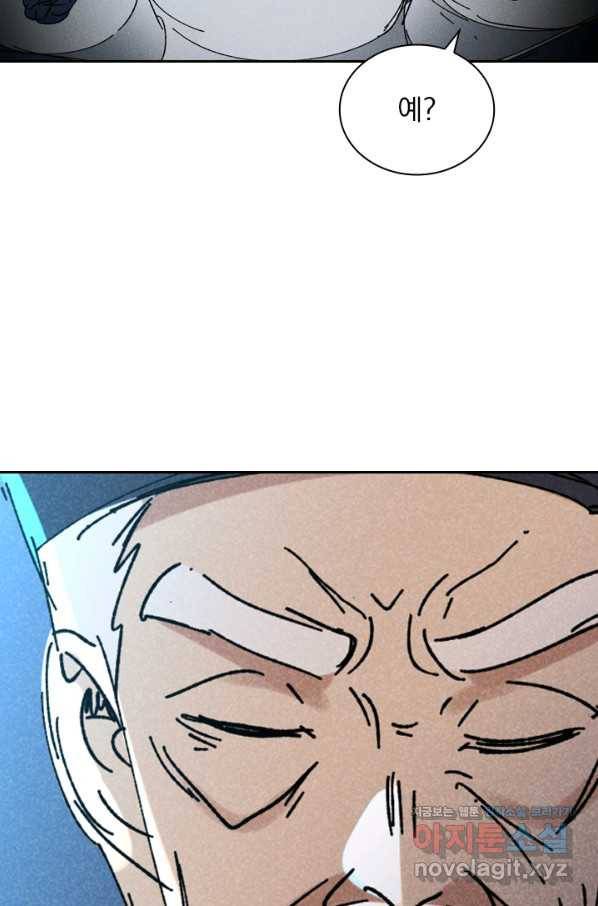 만계선종 542화 4