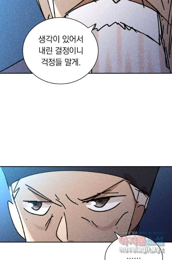 만계선종 542화 5