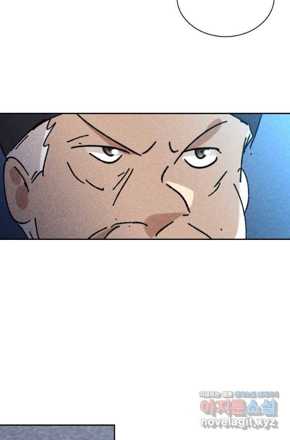 만계선종 542화 6