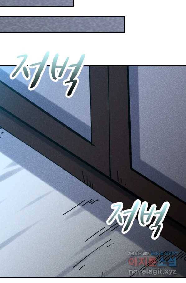 만계선종 542화 7