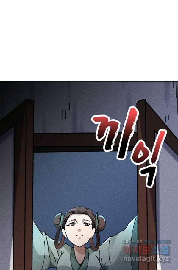 만계선종 542화 8