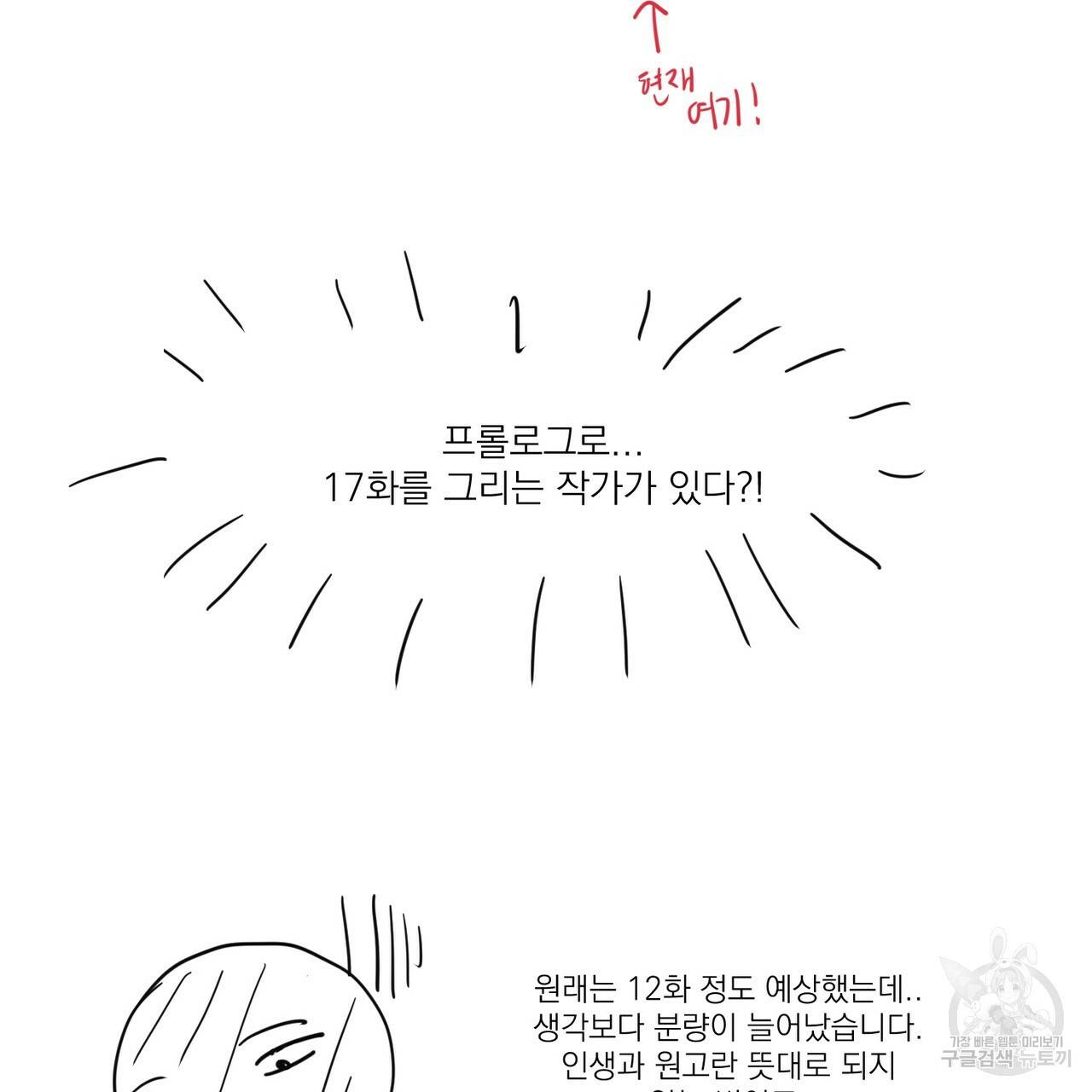 머리 검은 짐승 1부 후기 2
