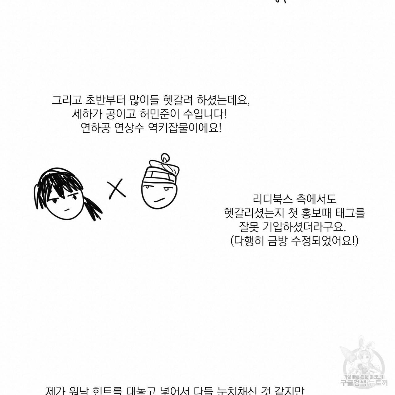 머리 검은 짐승 1부 후기 5