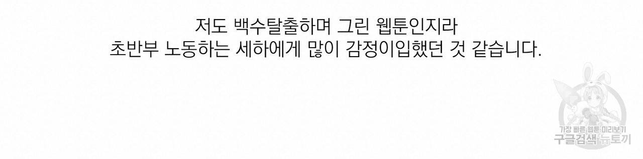 머리 검은 짐승 1부 후기 10