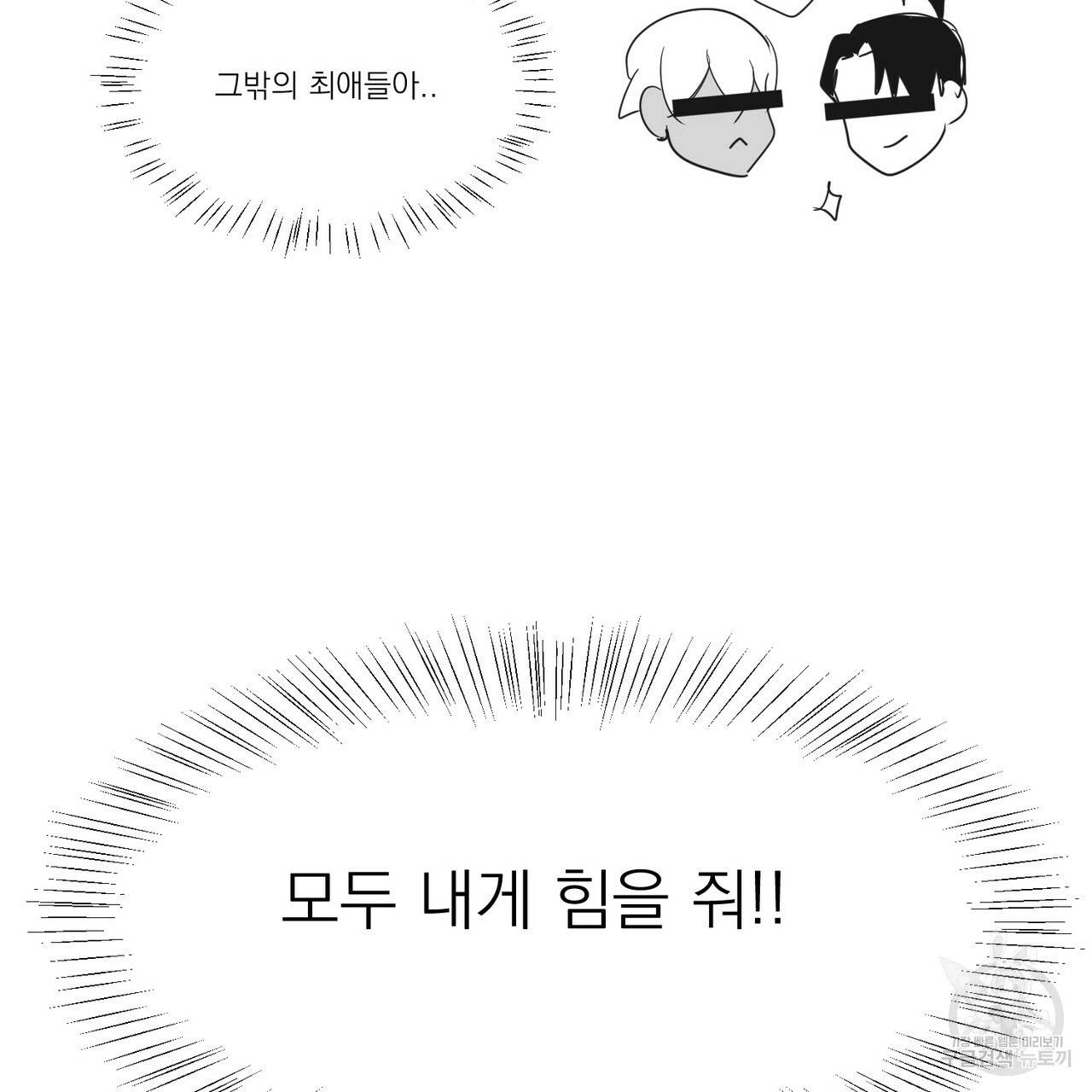 머리 검은 짐승 1부 후기 14