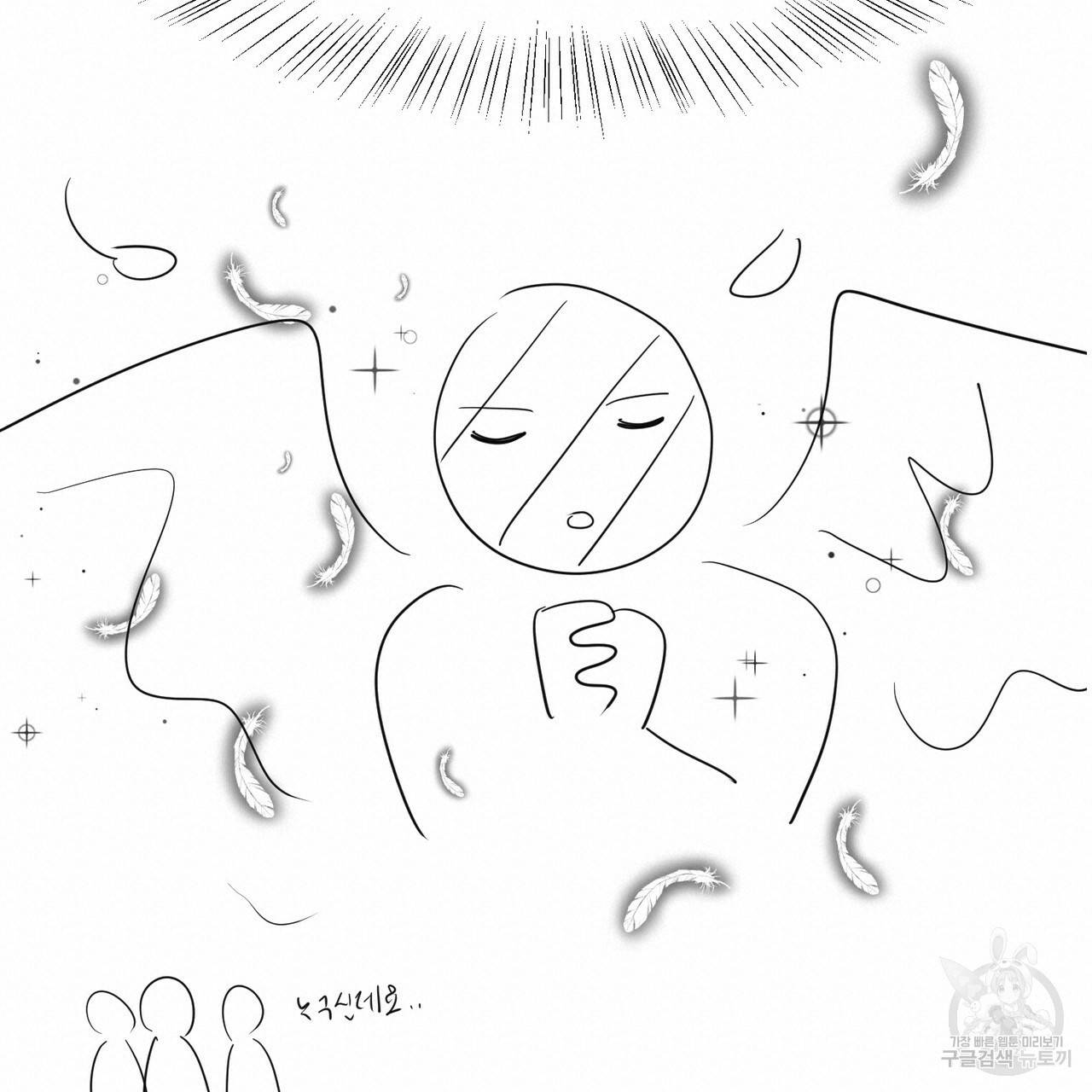 머리 검은 짐승 1부 후기 15