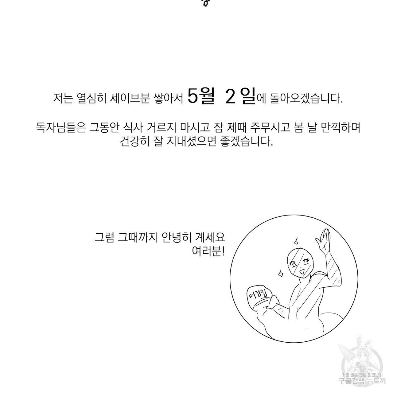 머리 검은 짐승 1부 후기 17