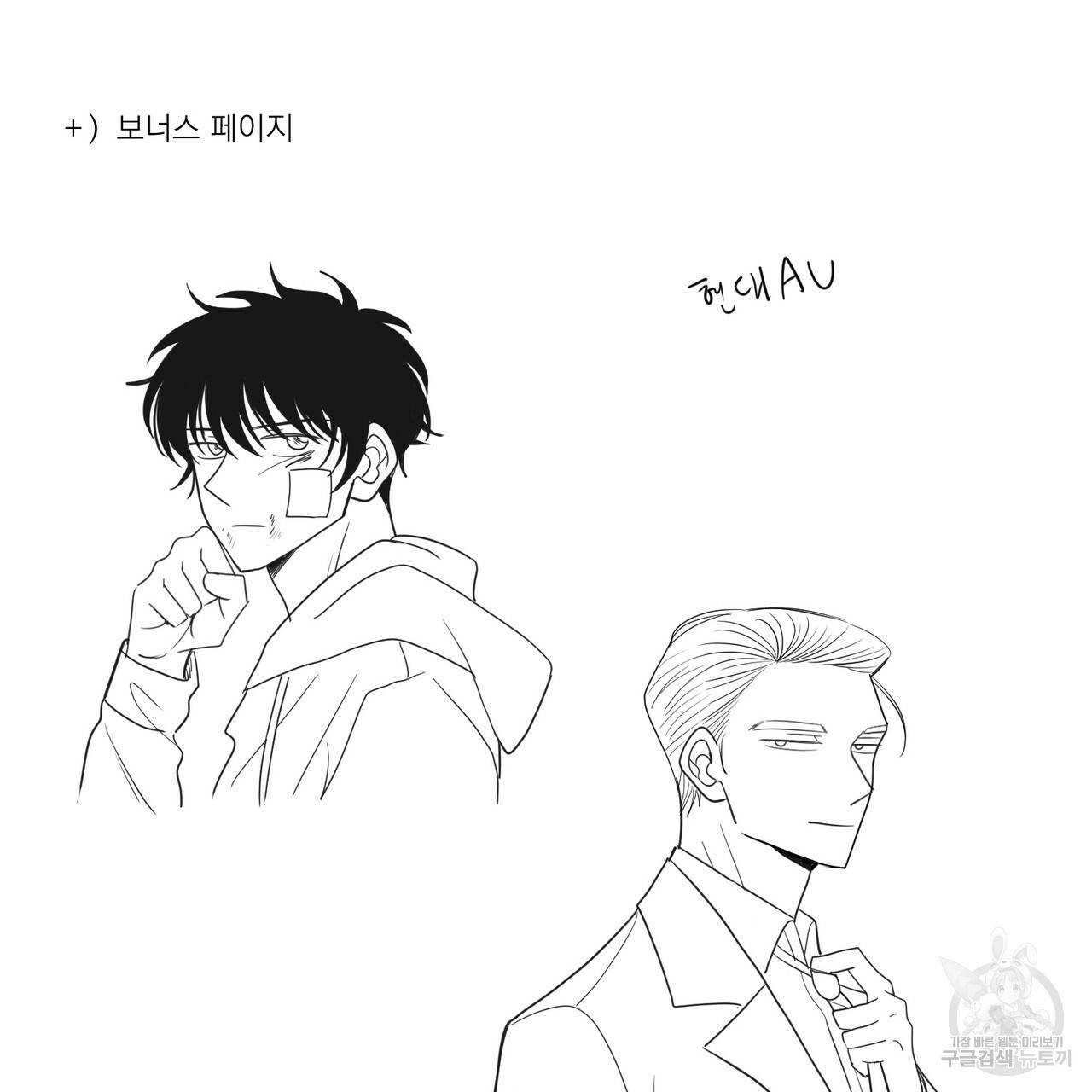 머리 검은 짐승 1부 후기 18