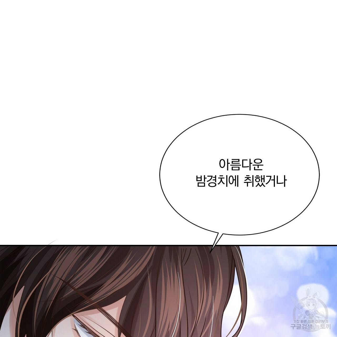 잠 못 드는 시녀의 밤 9화 11