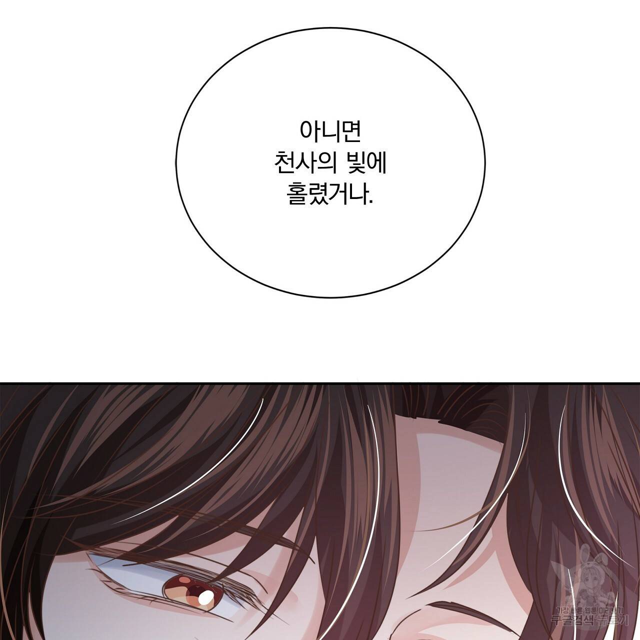 잠 못 드는 시녀의 밤 9화 14