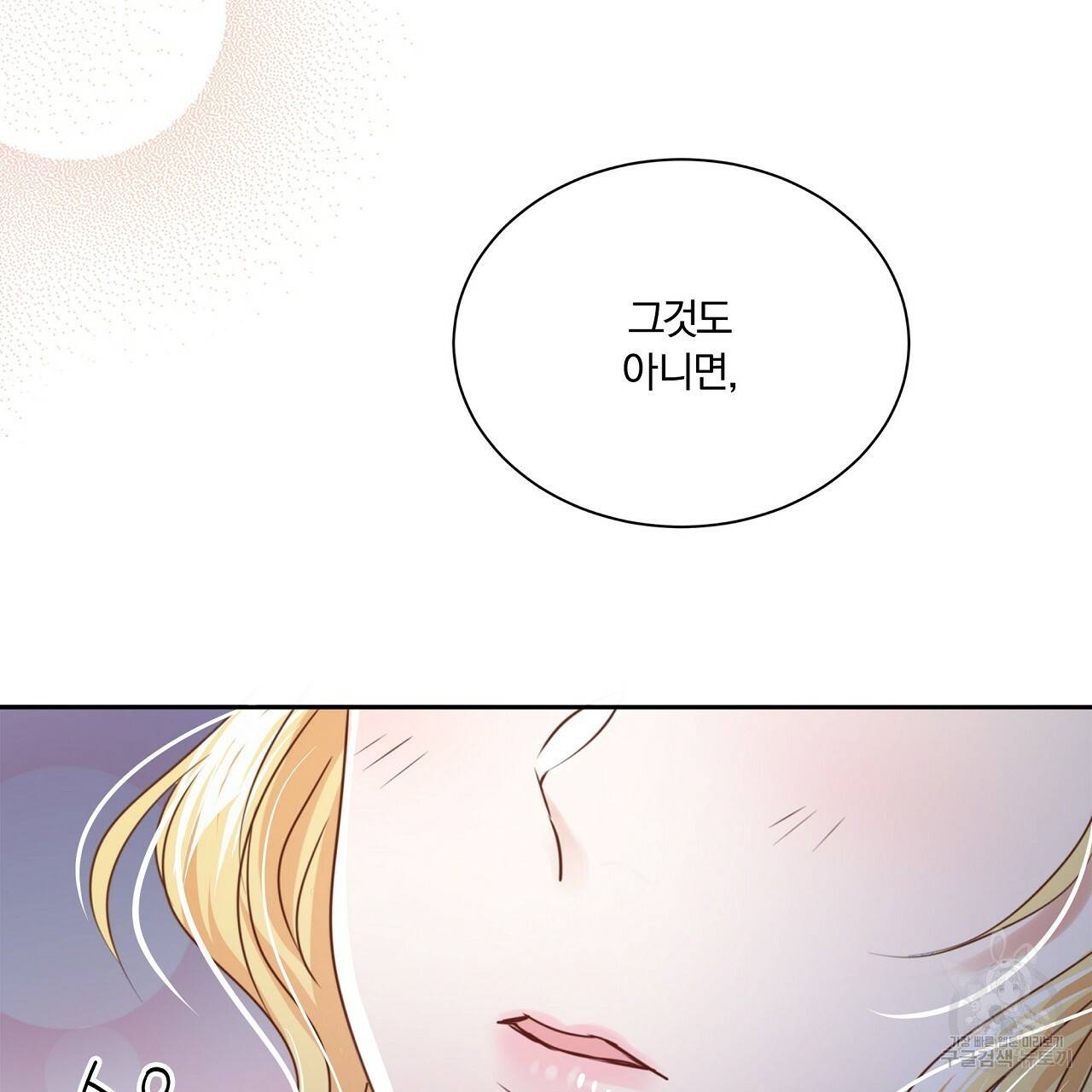 잠 못 드는 시녀의 밤 9화 18