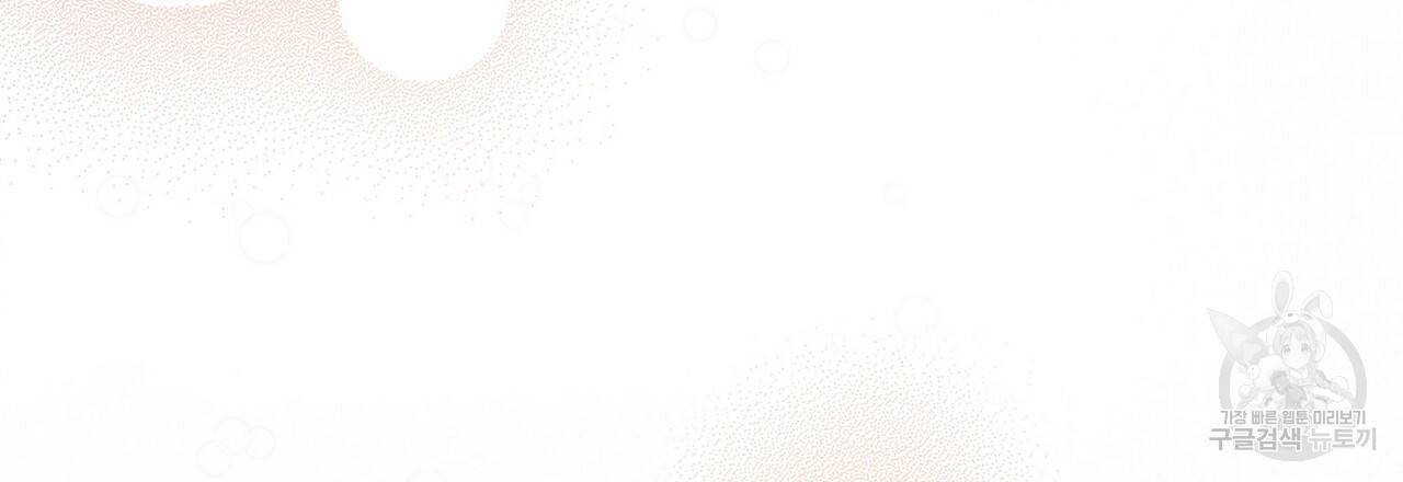 잠 못 드는 시녀의 밤 9화 22