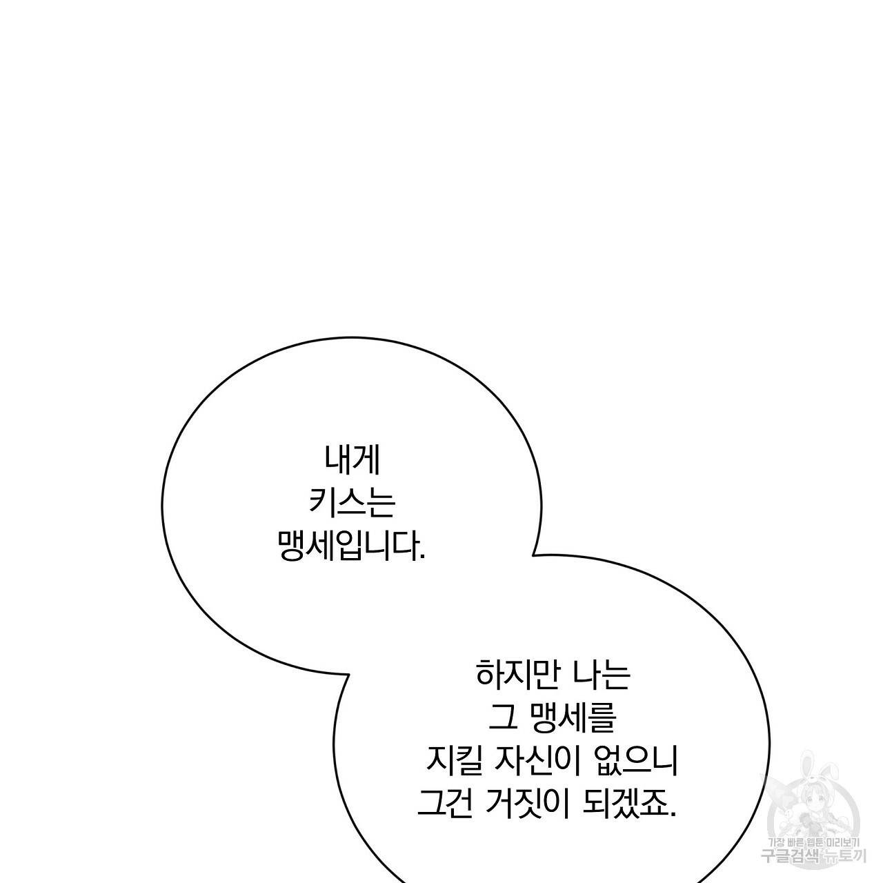 잠 못 드는 시녀의 밤 9화 41