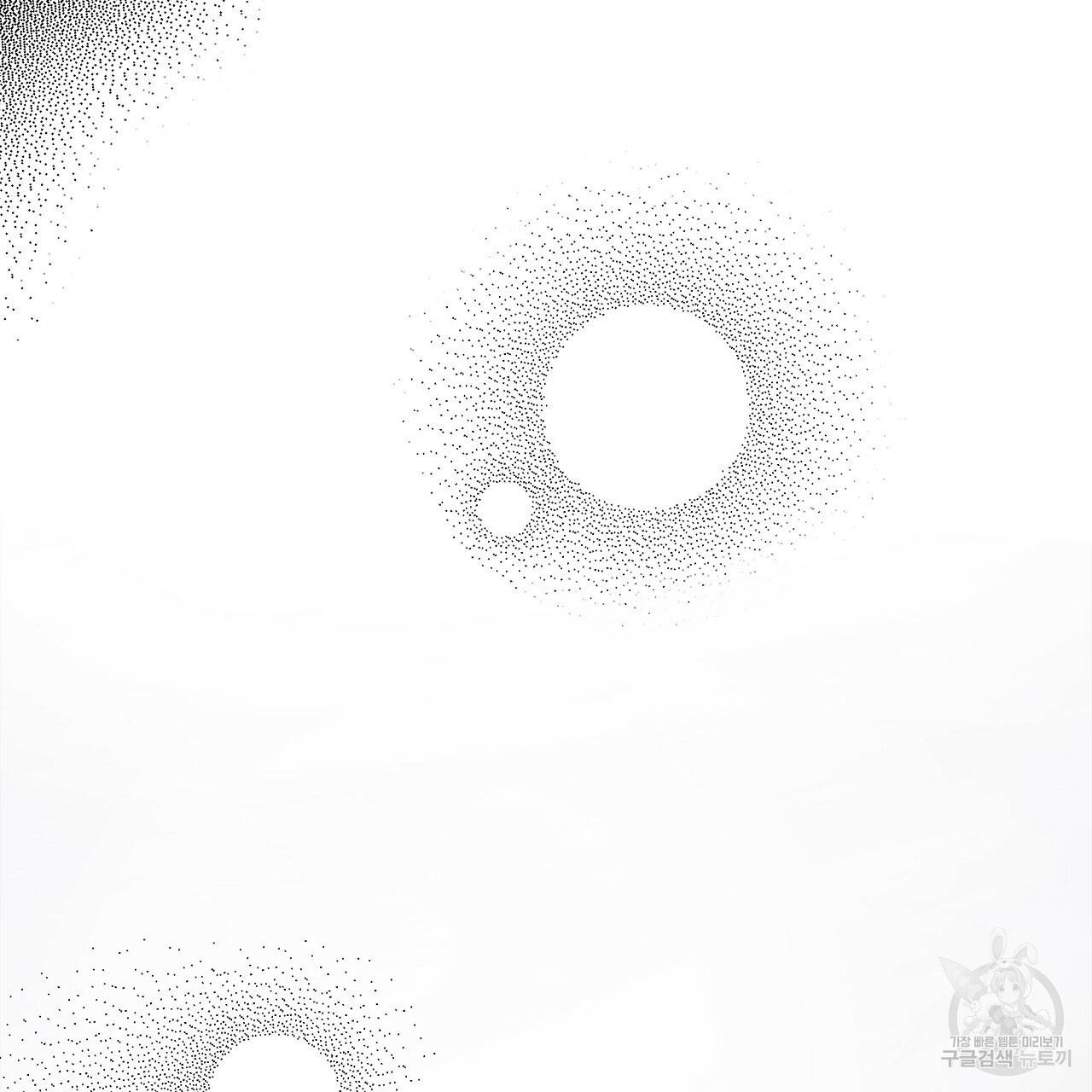 잠 못 드는 시녀의 밤 9화 45
