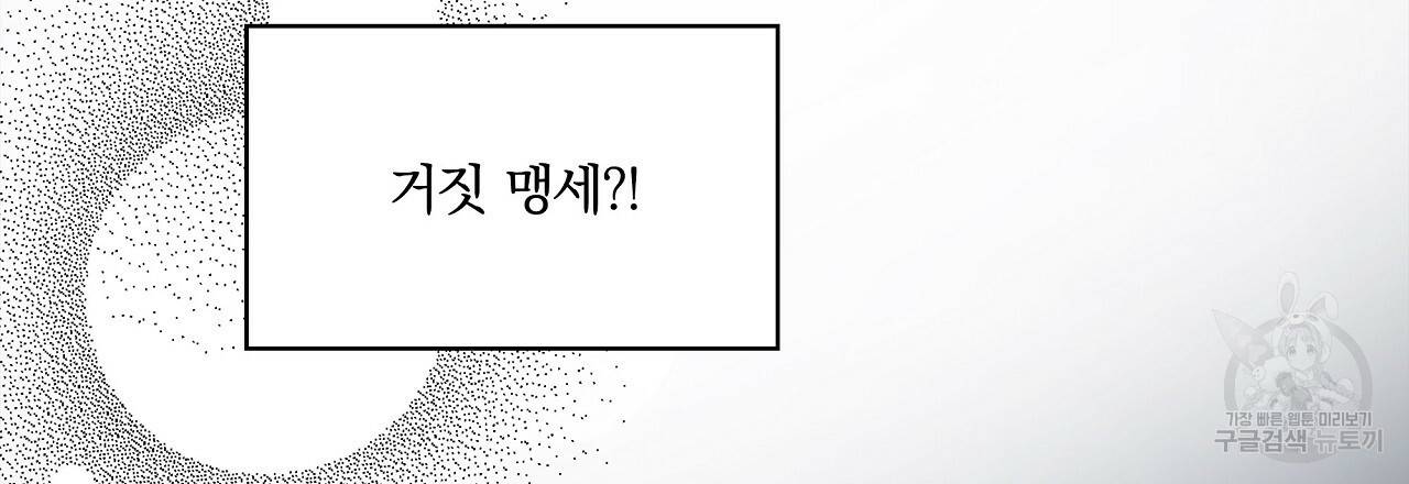 잠 못 드는 시녀의 밤 9화 46