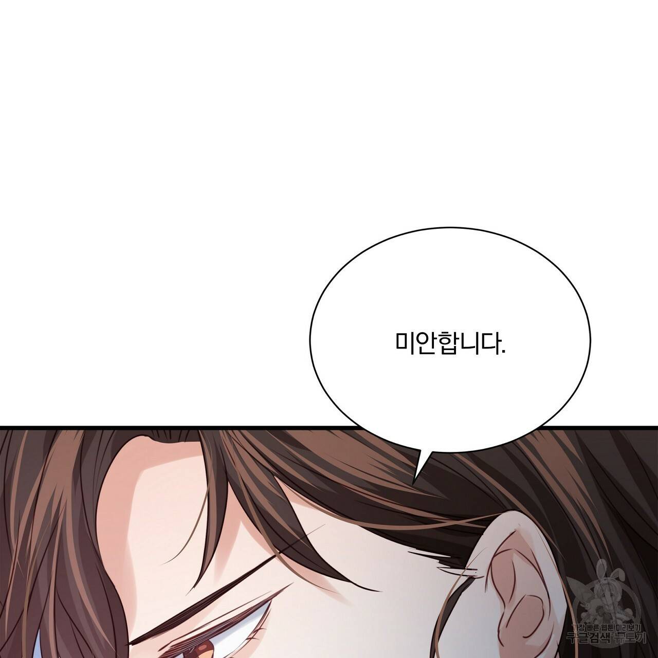 잠 못 드는 시녀의 밤 9화 50