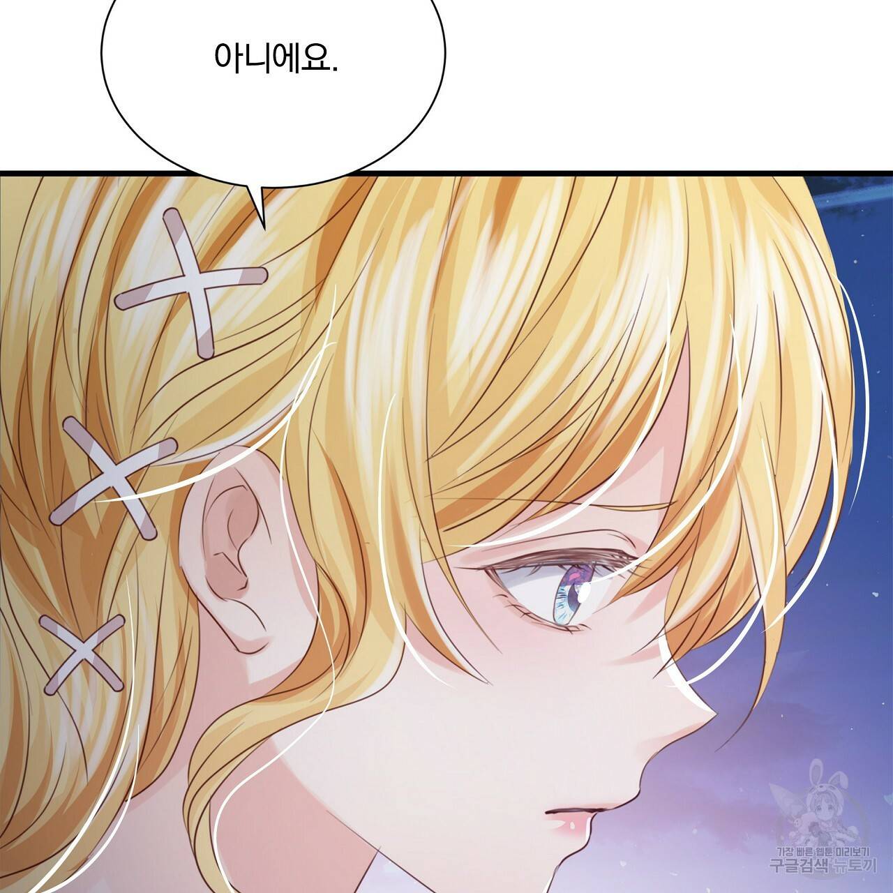 잠 못 드는 시녀의 밤 9화 53