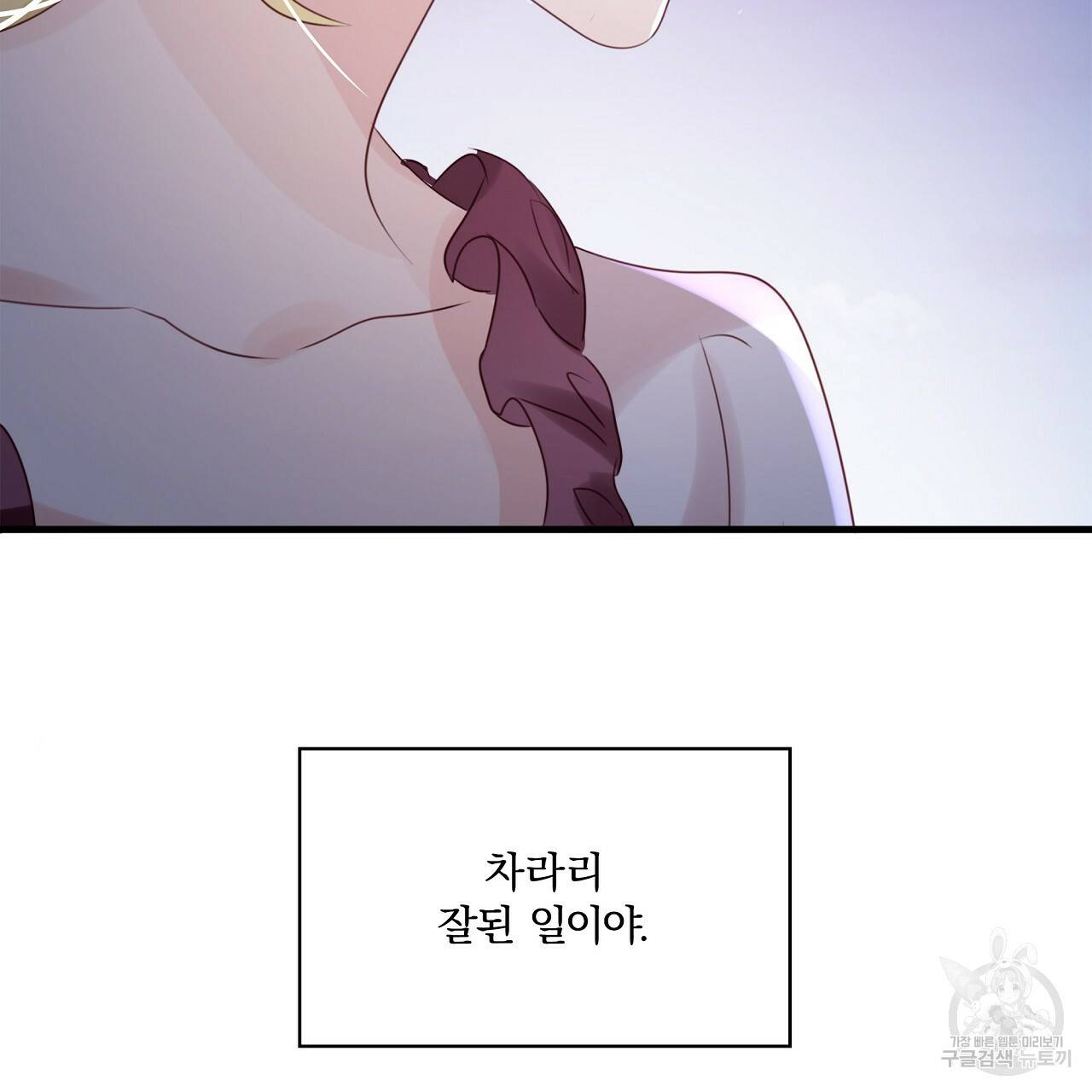 잠 못 드는 시녀의 밤 9화 54