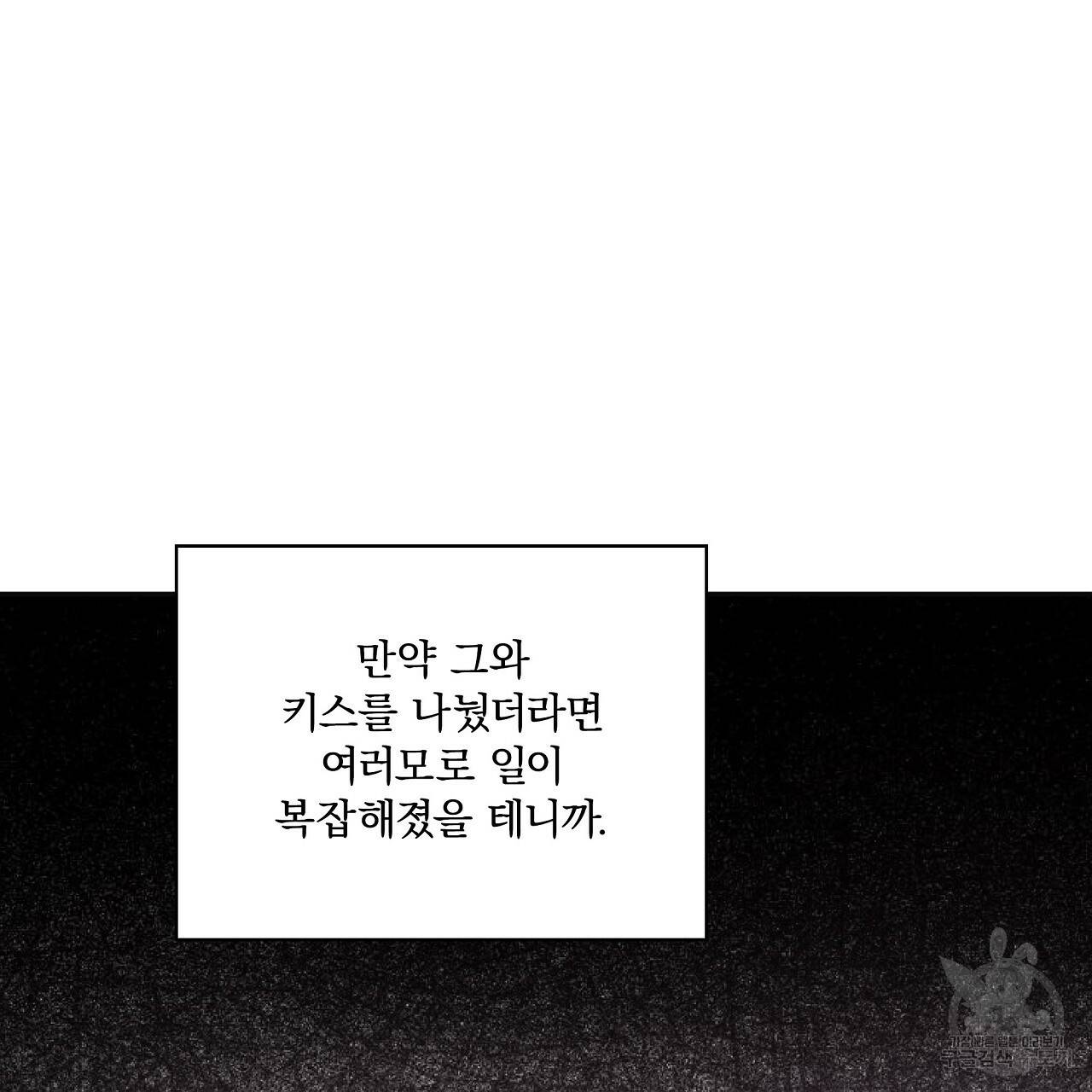 잠 못 드는 시녀의 밤 9화 57