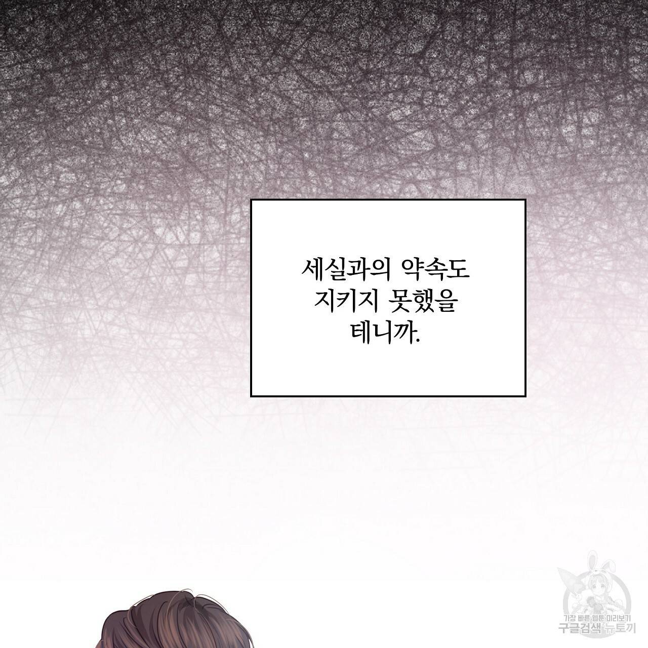 잠 못 드는 시녀의 밤 9화 58