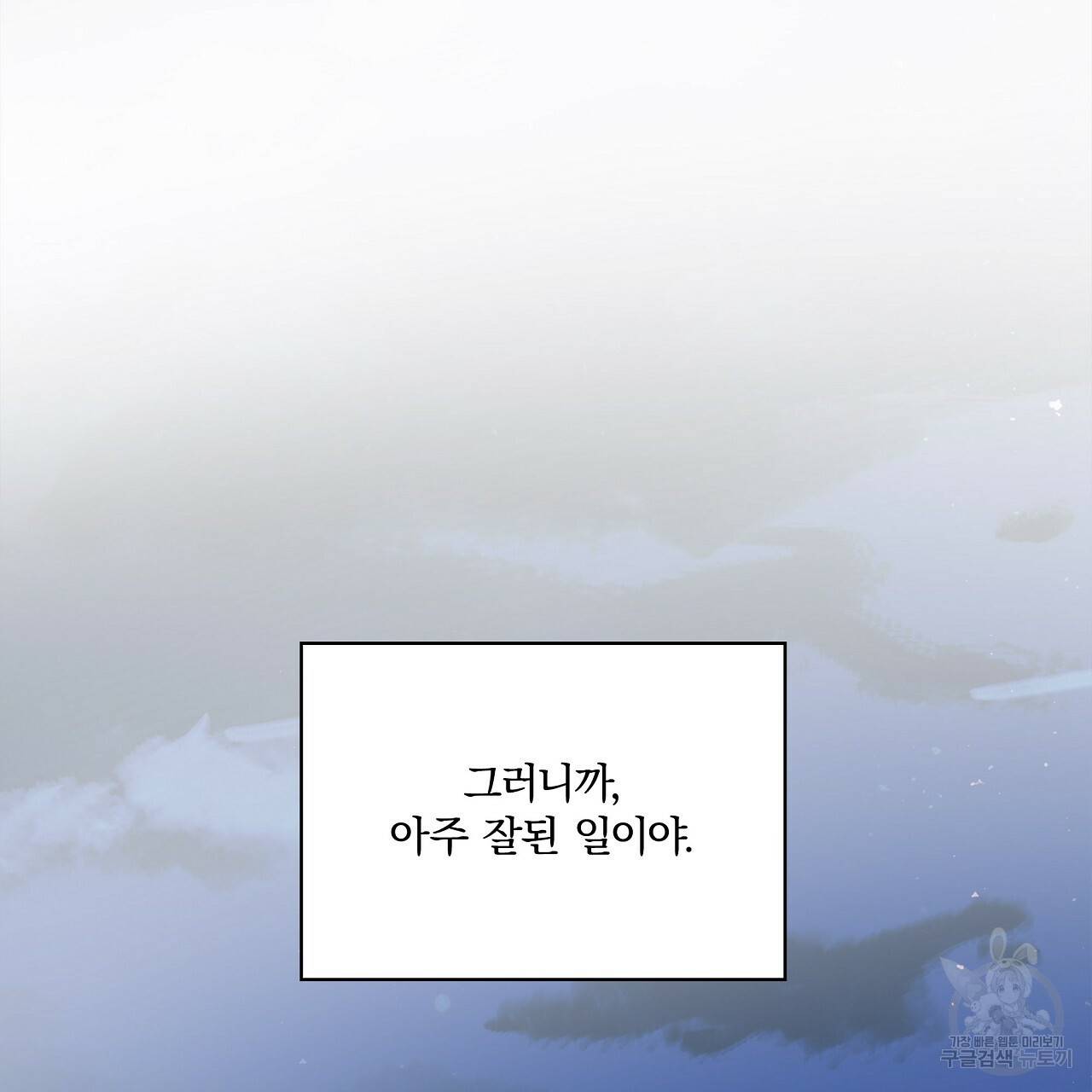 잠 못 드는 시녀의 밤 9화 61
