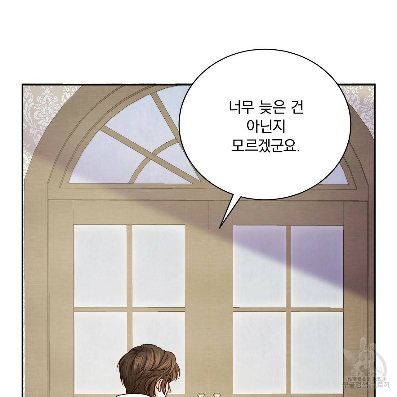잠 못 드는 시녀의 밤 9화 66