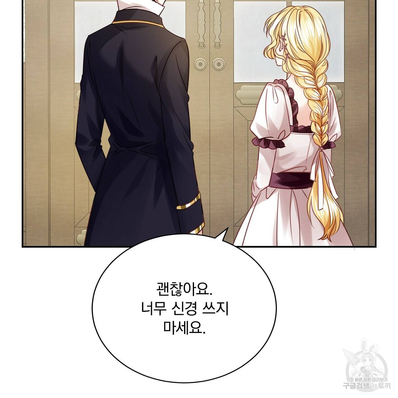 잠 못 드는 시녀의 밤 9화 67