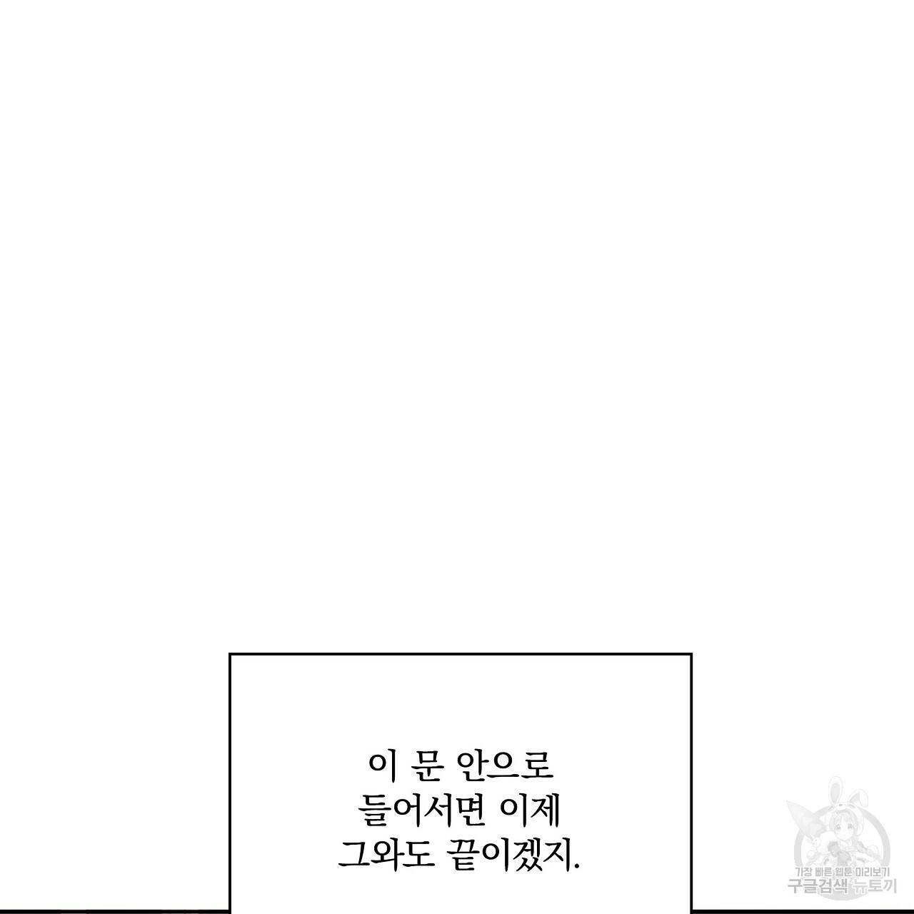 잠 못 드는 시녀의 밤 9화 70