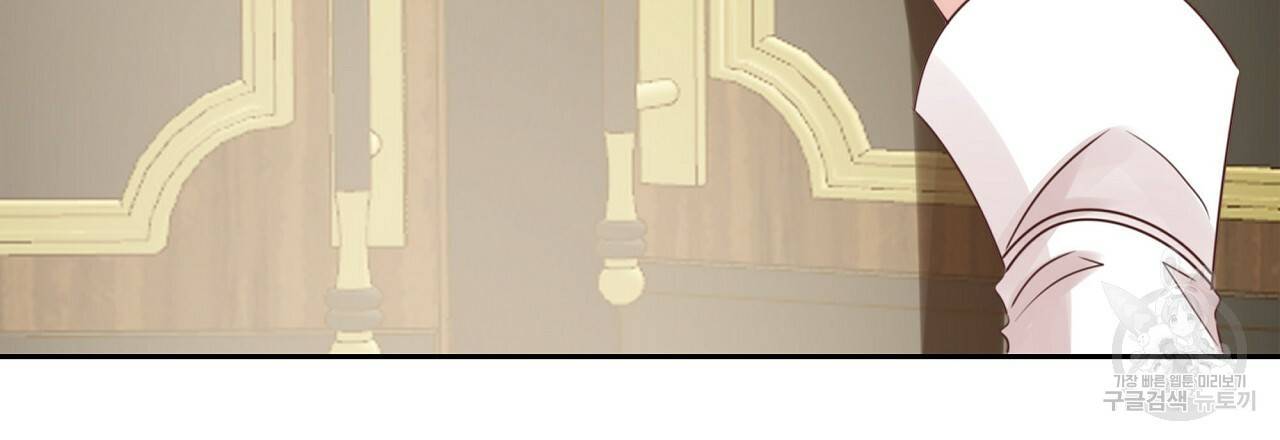 잠 못 드는 시녀의 밤 9화 72