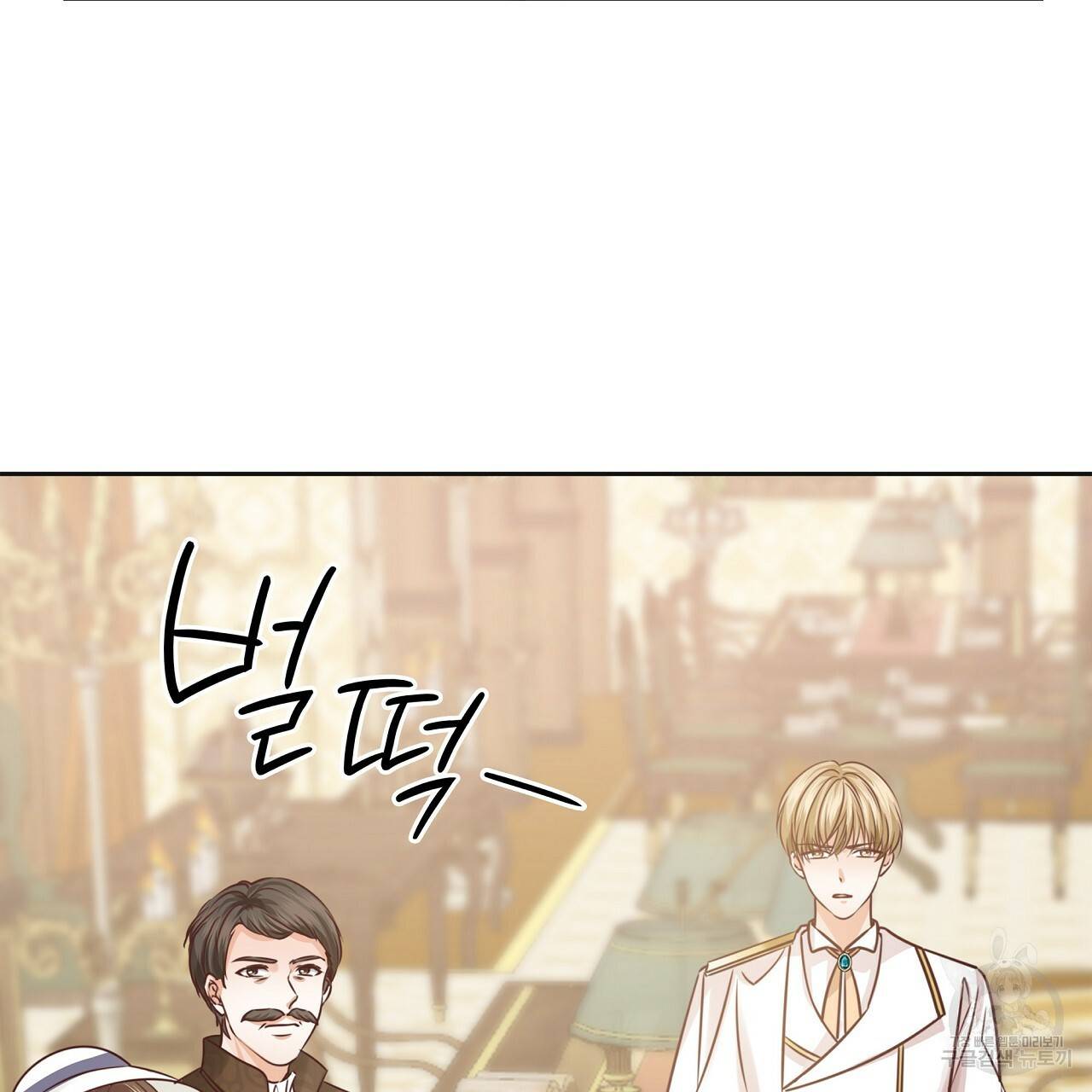 잠 못 드는 시녀의 밤 9화 79