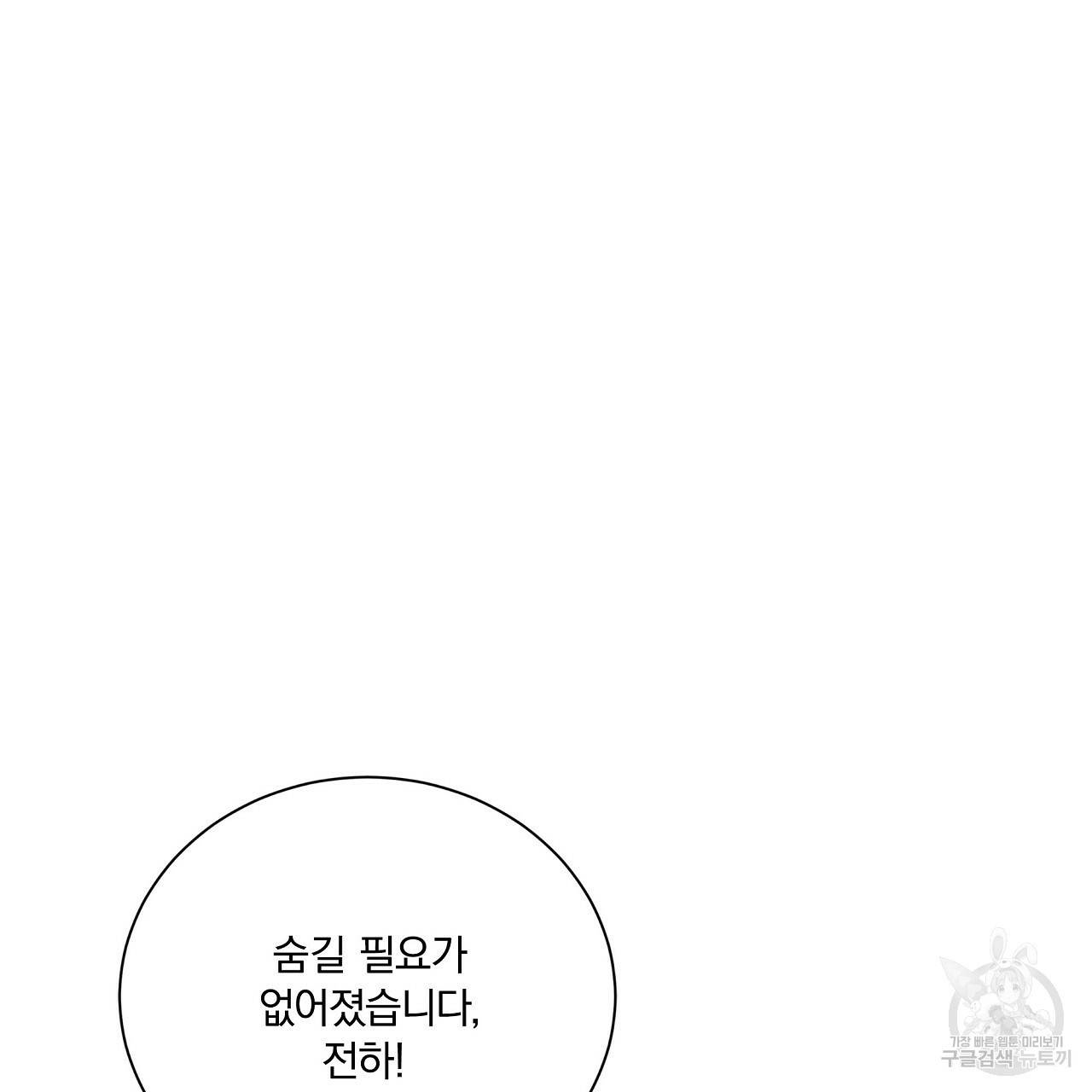 잠 못 드는 시녀의 밤 9화 96