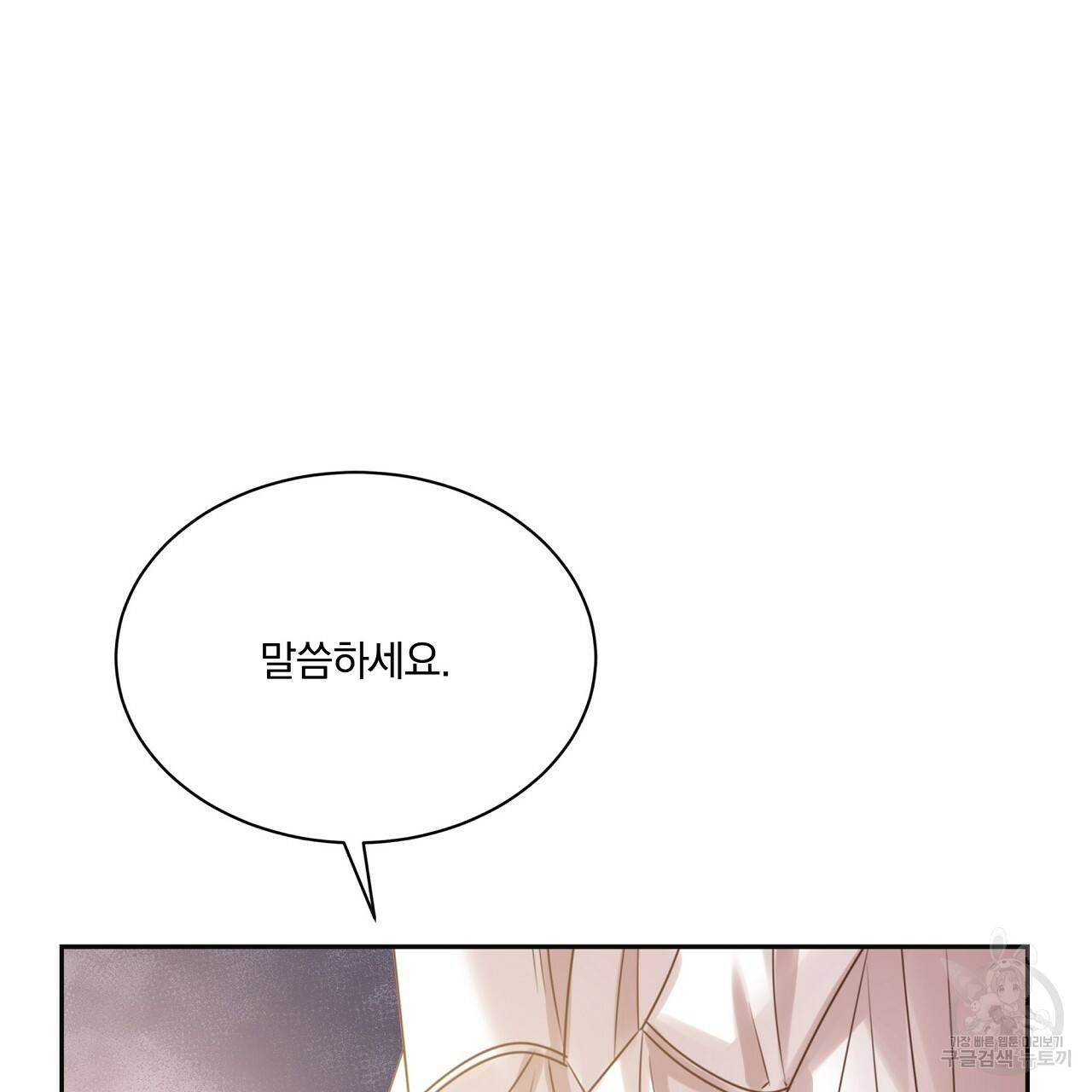 잠 못 드는 시녀의 밤 9화 109