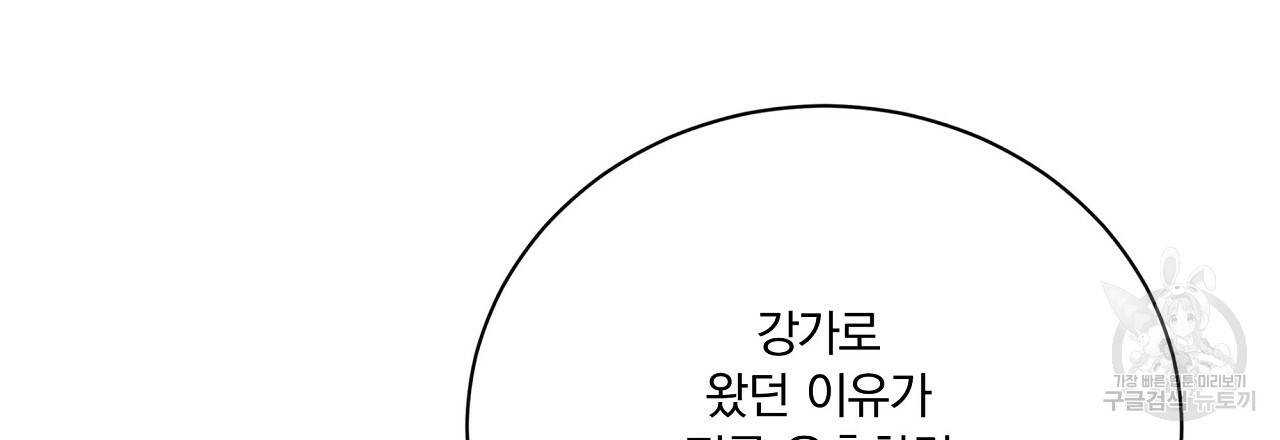 잠 못 드는 시녀의 밤 9화 111
