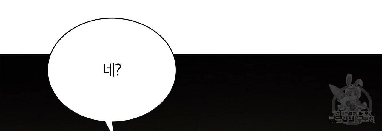 잠 못 드는 시녀의 밤 9화 114