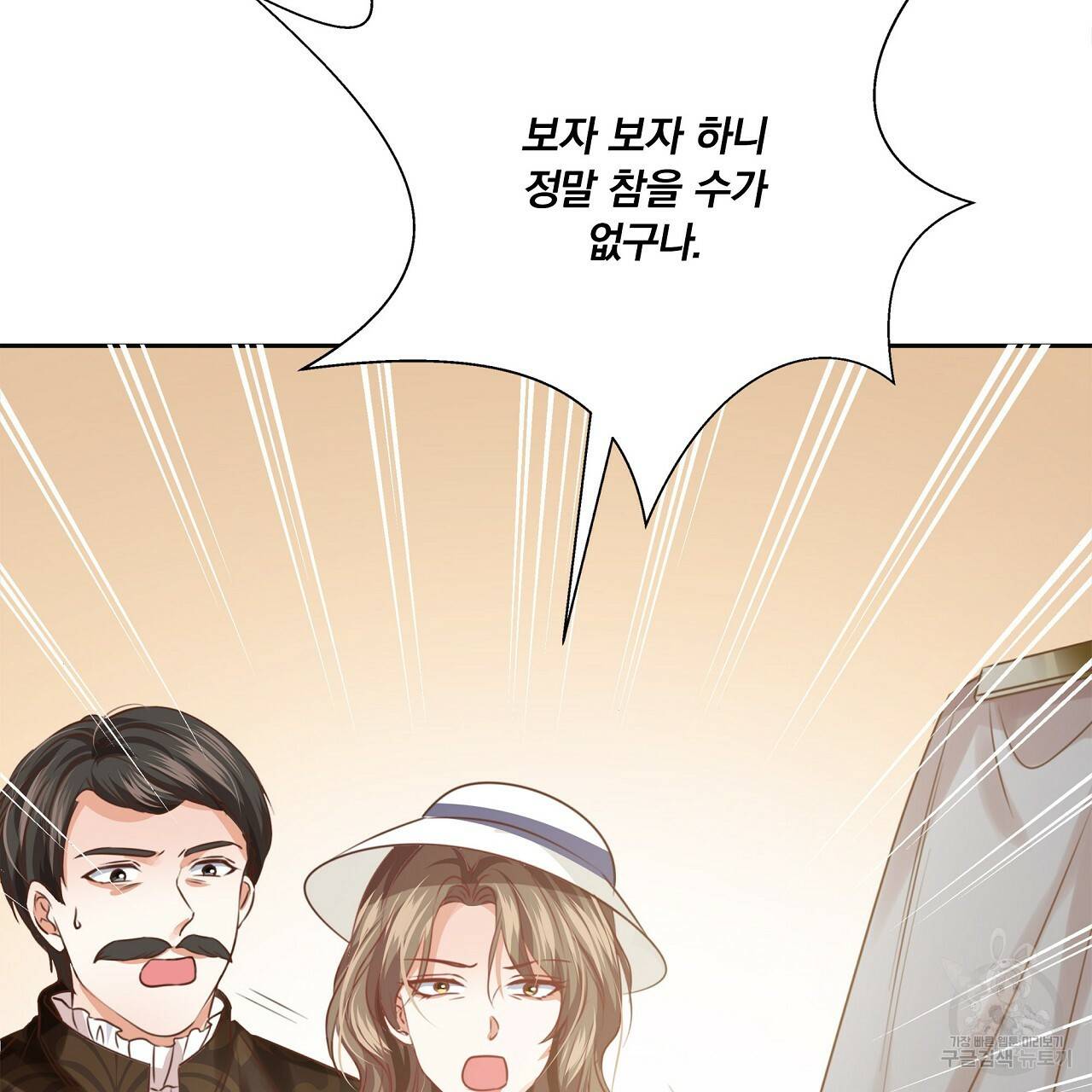잠 못 드는 시녀의 밤 9화 118