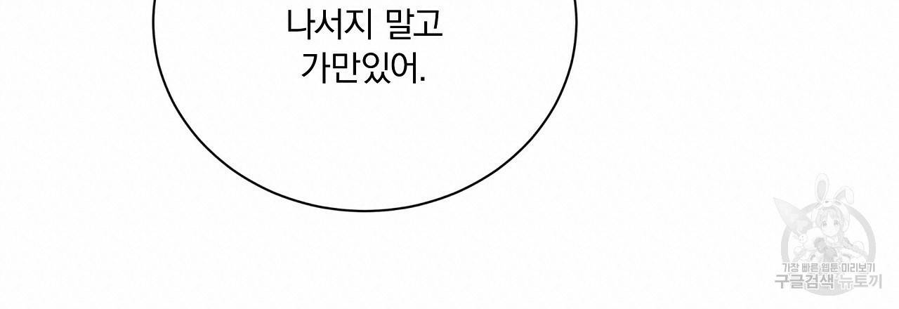 잠 못 드는 시녀의 밤 9화 120