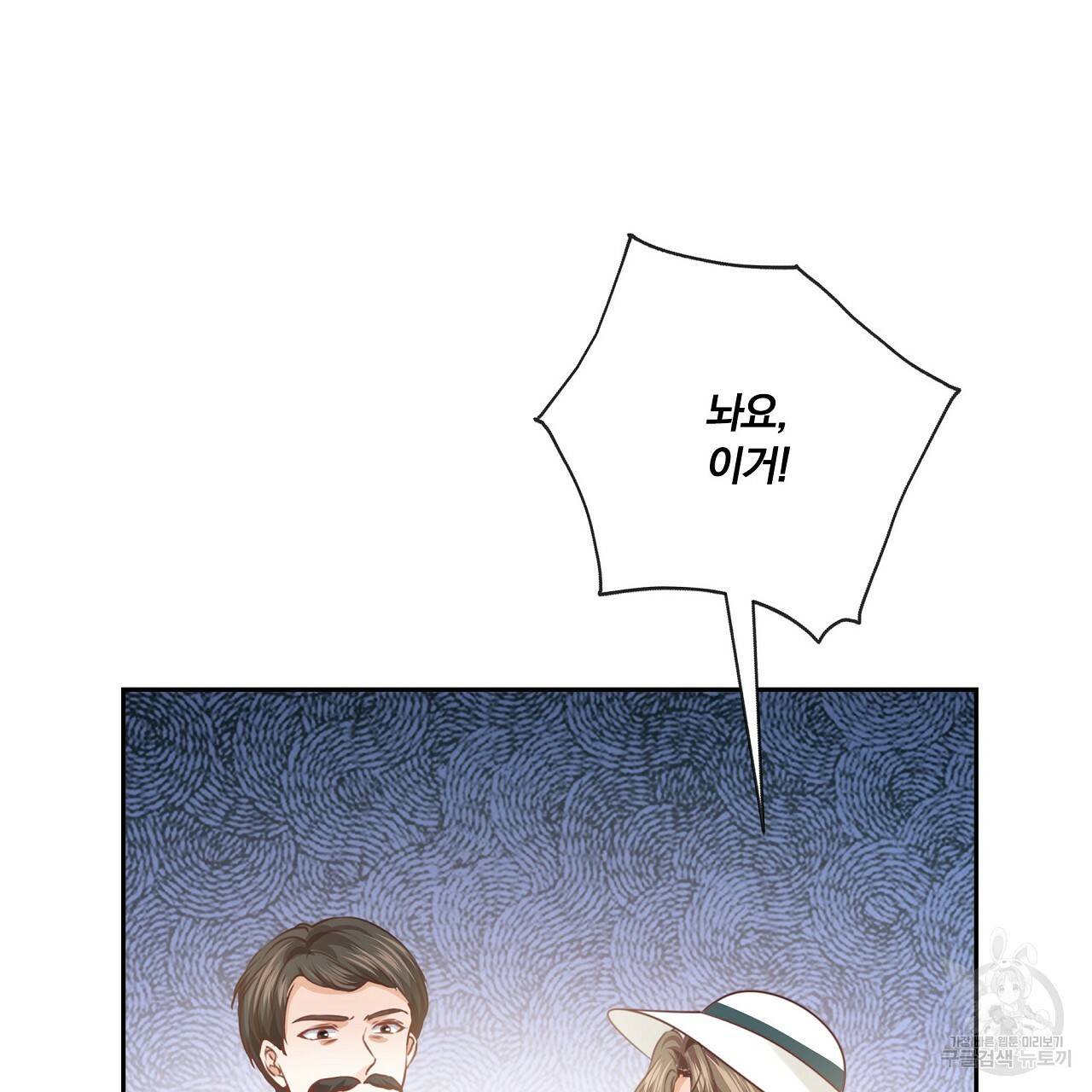 잠 못 드는 시녀의 밤 9화 122