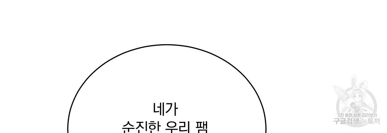 잠 못 드는 시녀의 밤 9화 124
