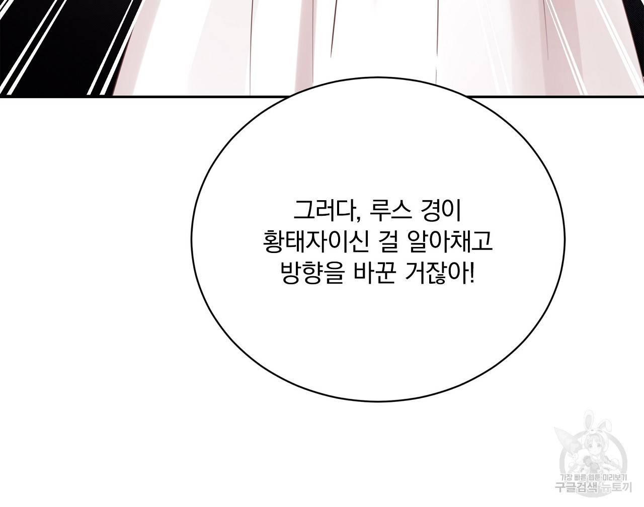 잠 못 드는 시녀의 밤 9화 128