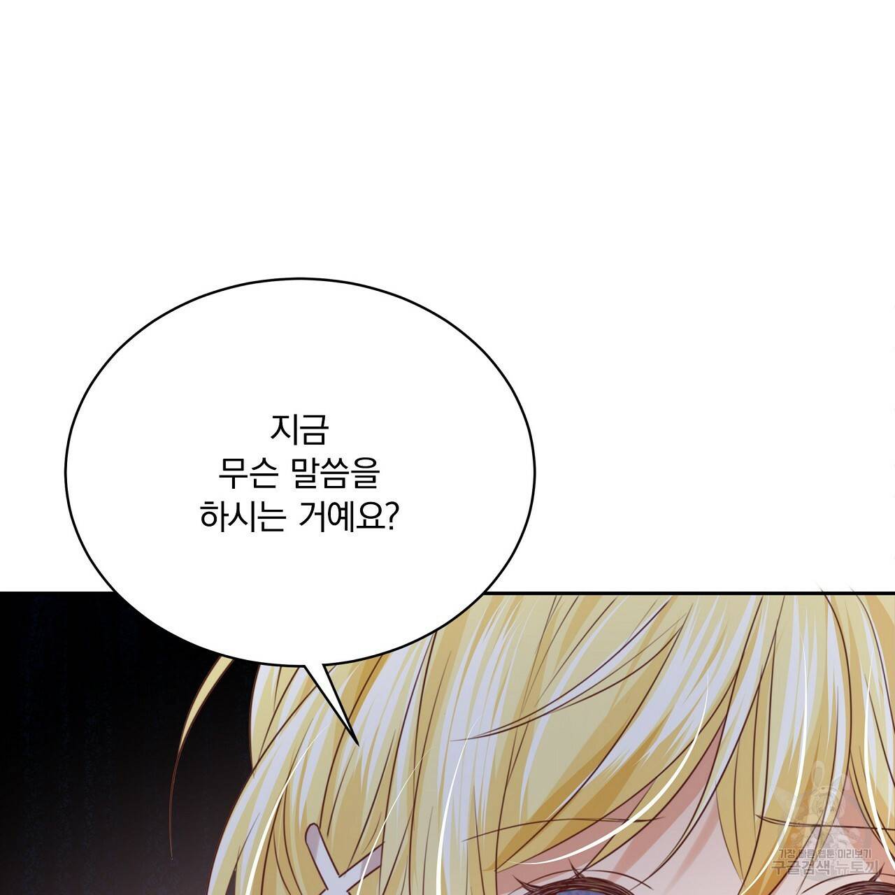 잠 못 드는 시녀의 밤 9화 129