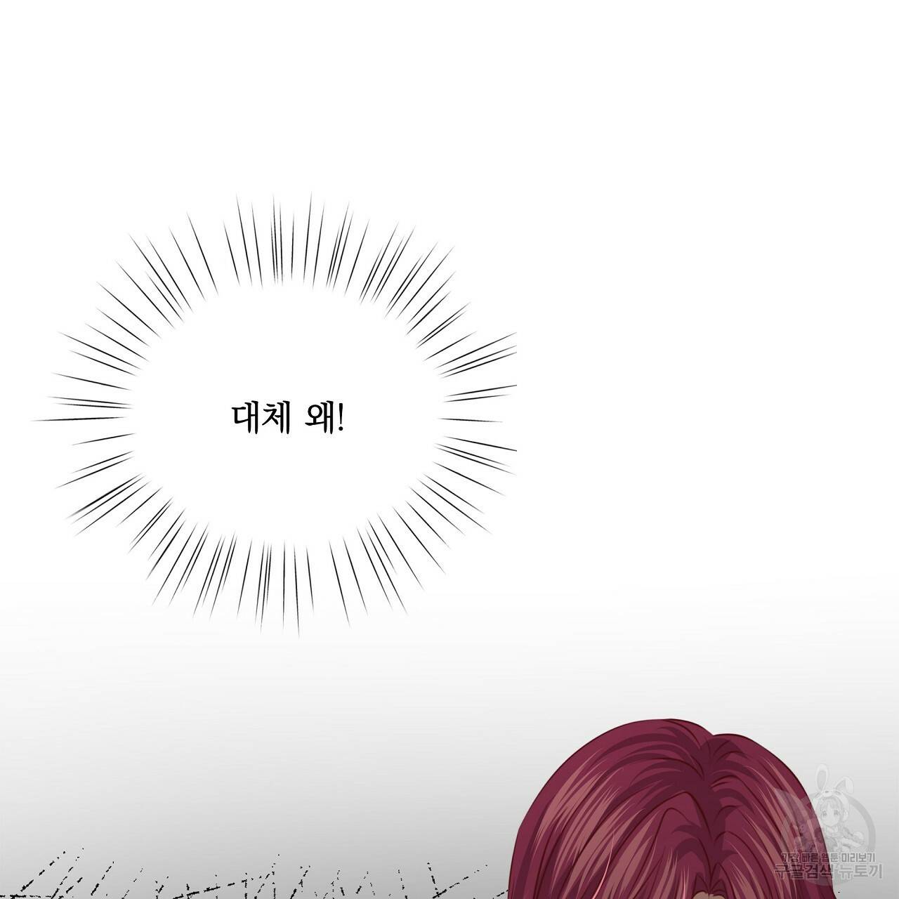 잠 못 드는 시녀의 밤 9화 136