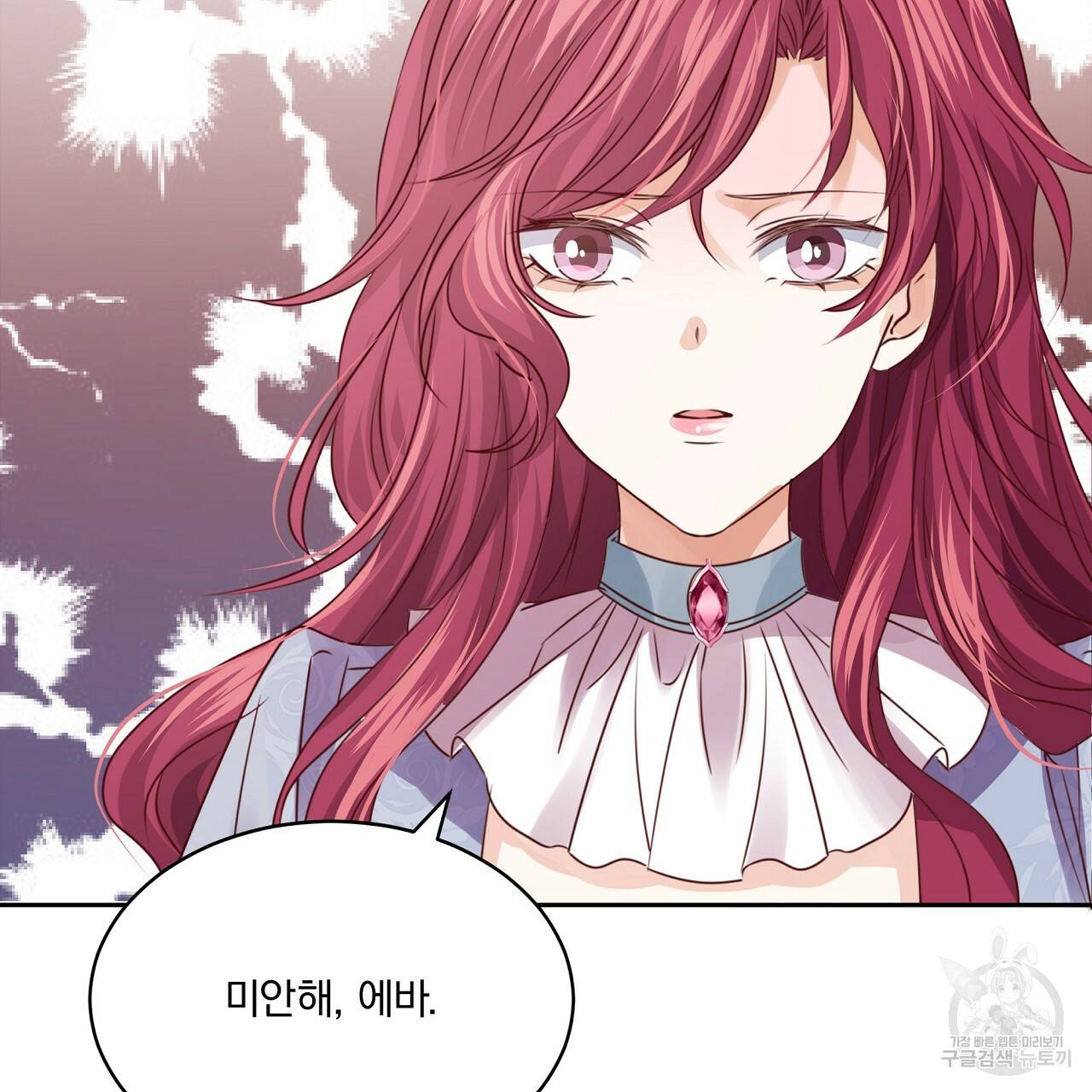 잠 못 드는 시녀의 밤 9화 139