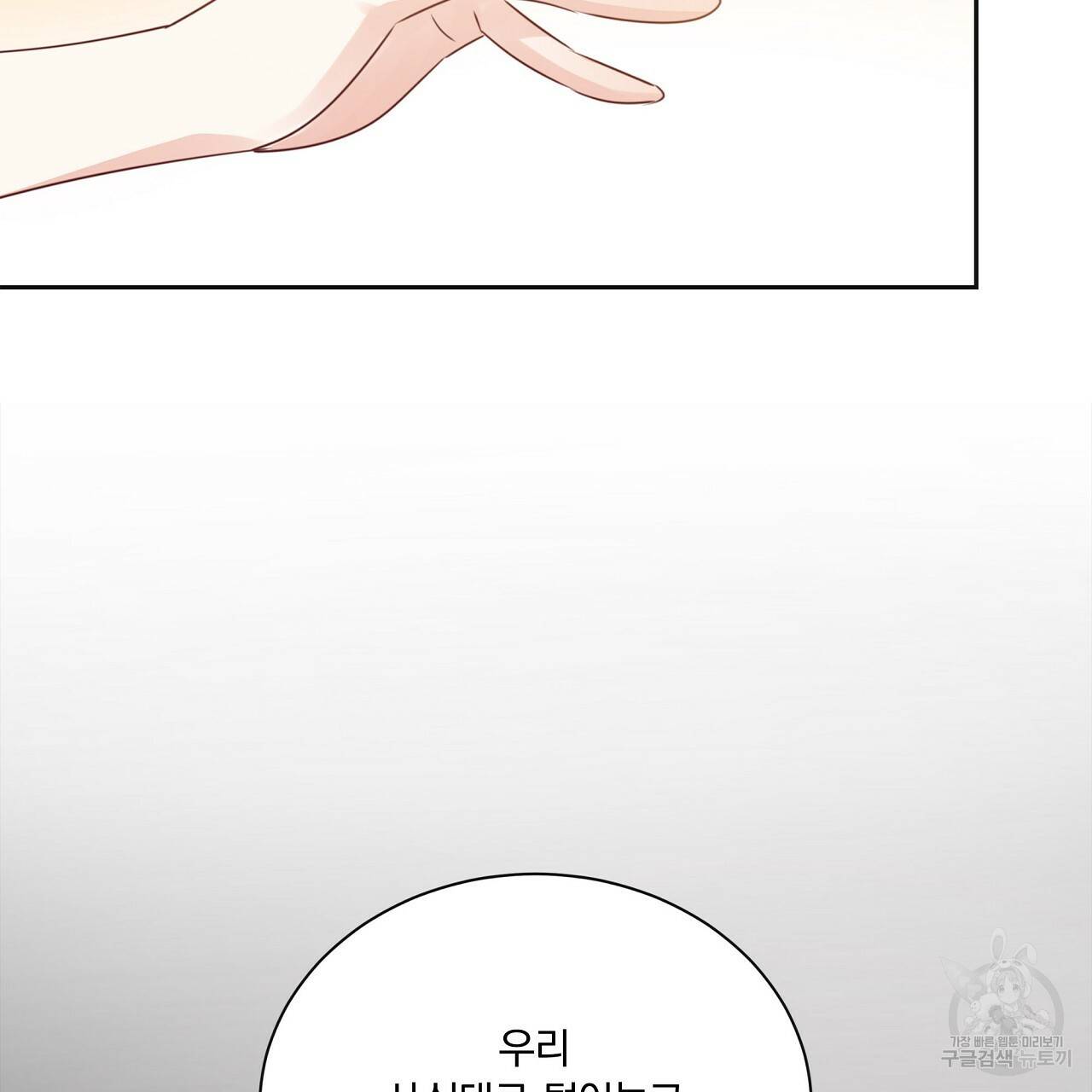 잠 못 드는 시녀의 밤 9화 149
