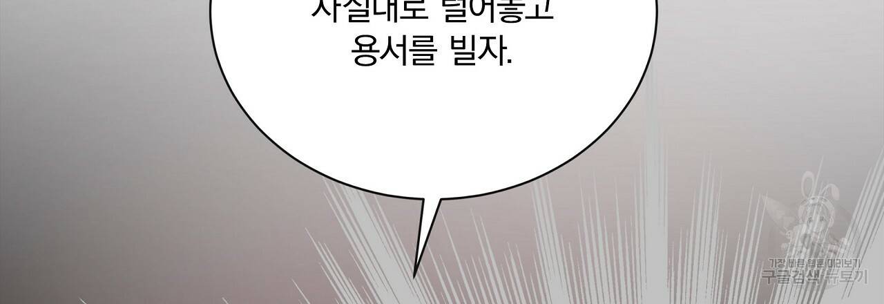 잠 못 드는 시녀의 밤 9화 150