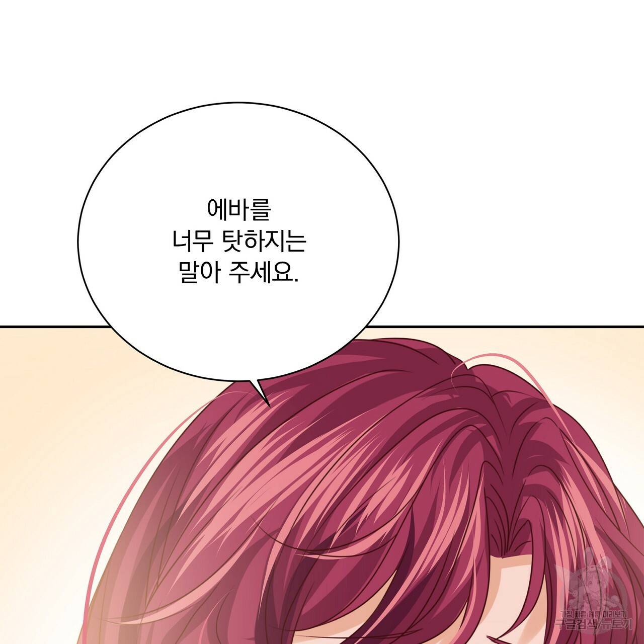 잠 못 드는 시녀의 밤 9화 168
