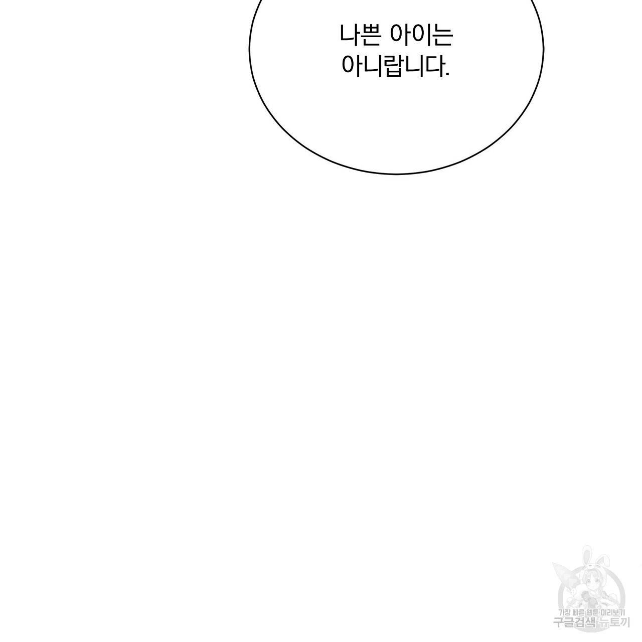 잠 못 드는 시녀의 밤 9화 171