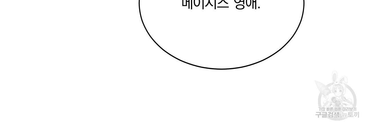 잠 못 드는 시녀의 밤 9화 178
