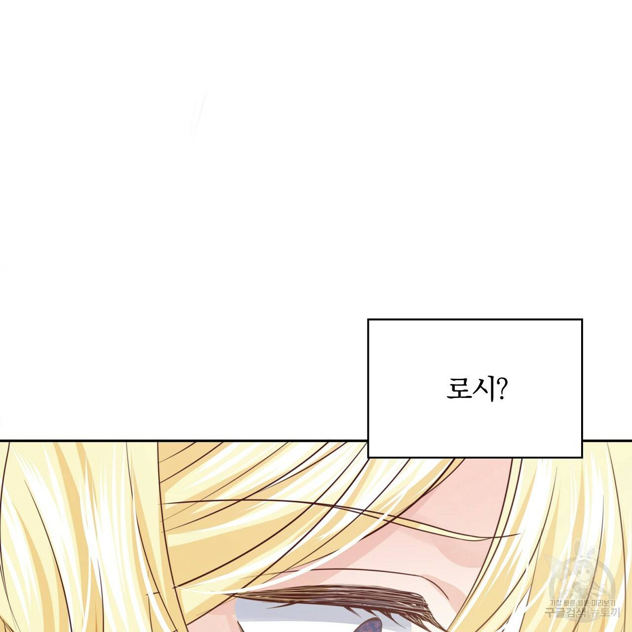 잠 못 드는 시녀의 밤 9화 184