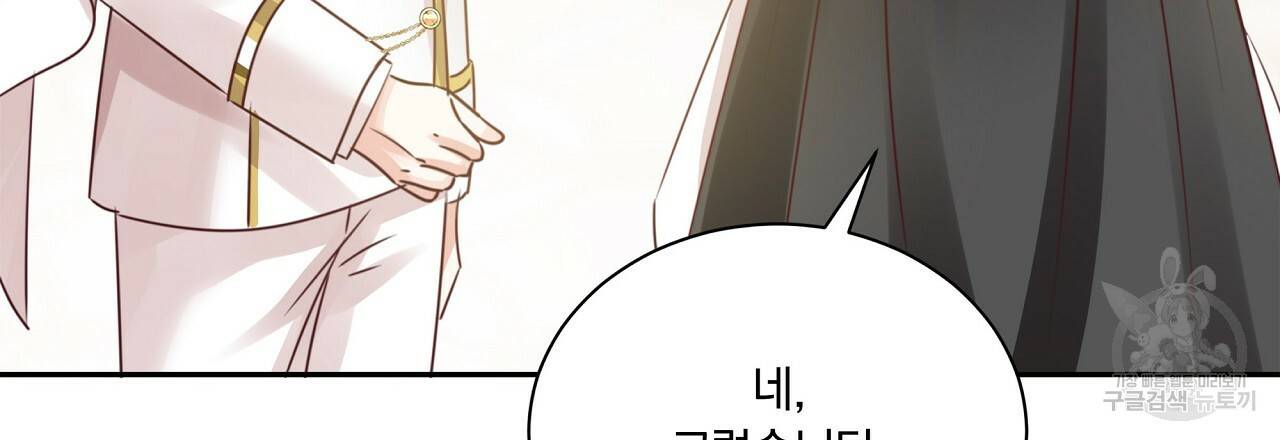 잠 못 드는 시녀의 밤 9화 188