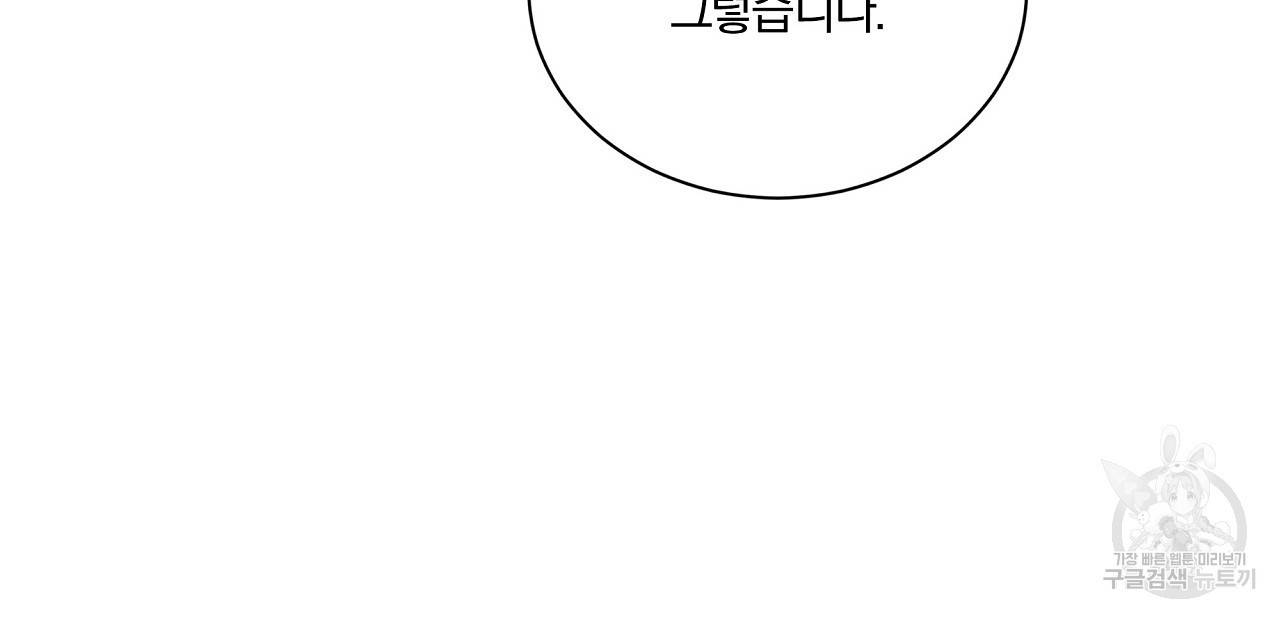 잠 못 드는 시녀의 밤 9화 189